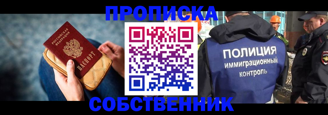 временная регистрация законно в Котельниче