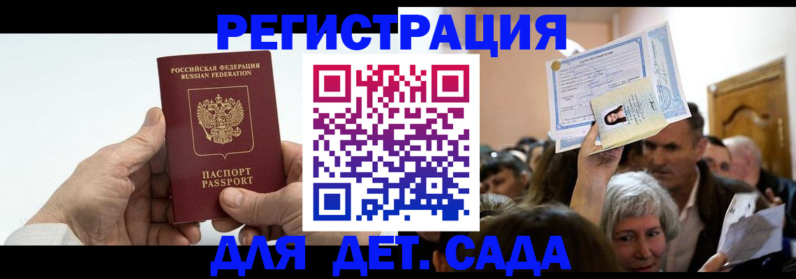 временная регистрация гарантия в Котельниче